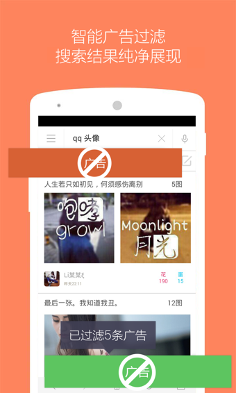 手机360搜索浏览器 v5.2.2 官方安卓版0