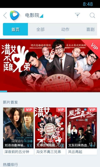 迅雷看看手机播放器 v3.10.1.1 安卓版0