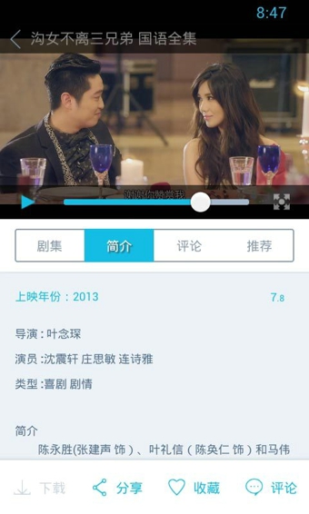 迅雷看看手机播放器 v3.10.1.1 安卓版1