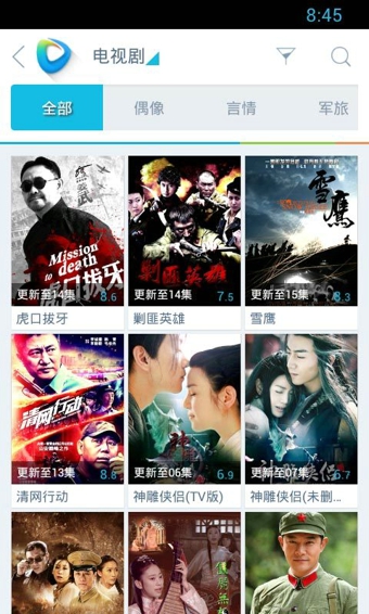 迅雷看看手机播放器 v3.10.1.1 安卓版3