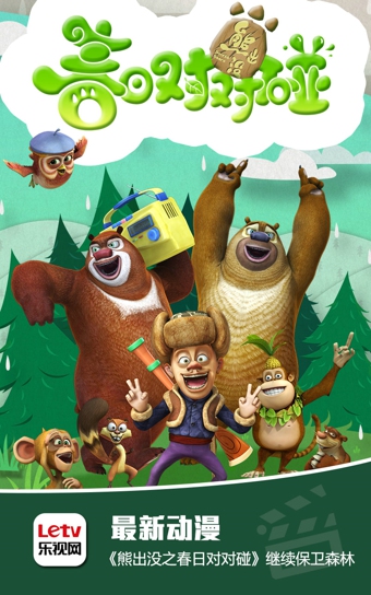 乐视视频vip修改版 v5.9.3 安卓去广告版3