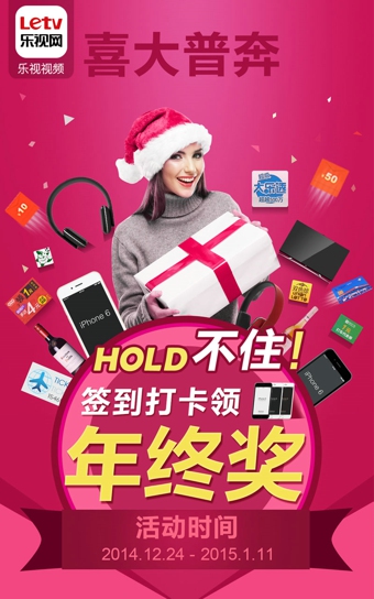 乐视视频vip修改版 v5.9.3 安卓去广告版2