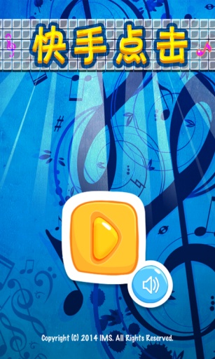 快手点击(Fast Fingers) v1.0 安卓版0