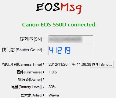 佳能单反相机快门数查询 佳能单反相机快门数查询工具