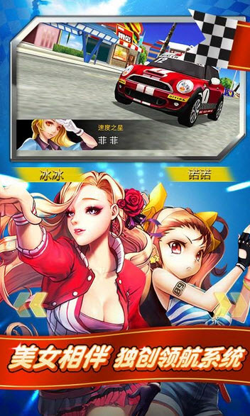 奔跑吧兄弟我是车神修改版 v2.7.0 安卓无限金币钻石版2