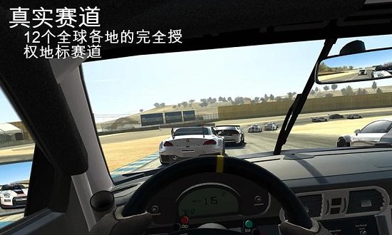 真实赛车3修改版全解锁最新版本 v11.0.1 安卓版2