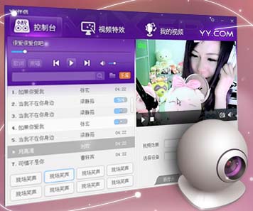 yy伴侣虚拟视频(歪歪伴侣) v2.2.0.0 官方版2
