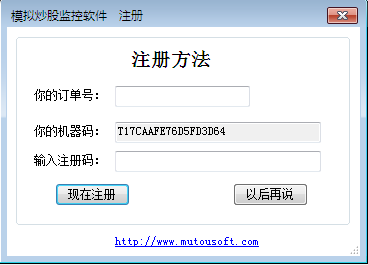模拟炒股监控提醒2014(新浪模拟投顾大赛专用) v1.0 绿色版0