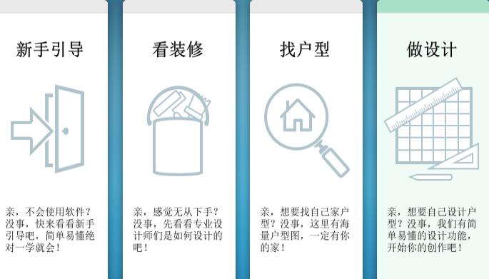 99家居(3D家装设计软件) v1059 官方版_99家居PC客户端1