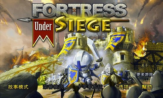 要塞围城官方正版 v3.2.1 安卓版2