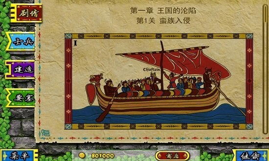要塞围城官方正版 v3.2.1 安卓版1