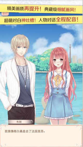 暖暖环游世界ios版_附攻略 v4.5 苹果越狱版0