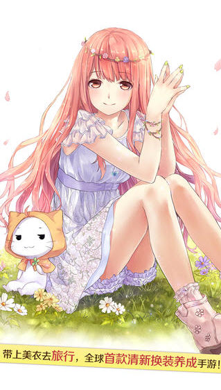 暖暖环游世界ios版_附攻略 v4.5 苹果越狱版3