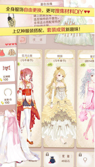 暖暖环游世界ios版_附攻略 v4.5 苹果越狱版2