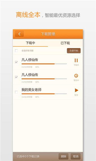 宜搜小说阅读免费版本app v5.8.1 安卓版1