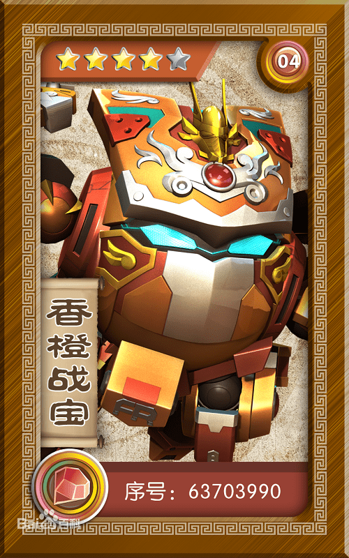 百度果宝三国手机免费版 v2.7 安卓版1