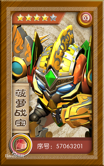 百度果宝三国手机免费版 v2.7 安卓版2