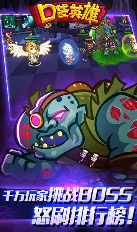 口袋英雄泰坦之遗 v2.0.17 安卓版0