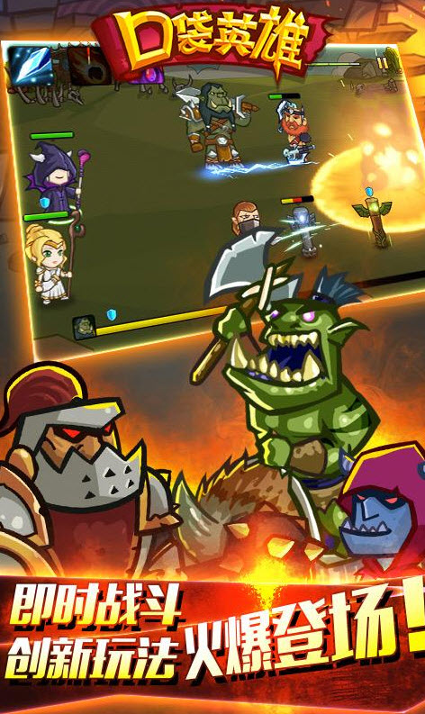 口袋英雄无限红装版 口袋英雄红装修改版