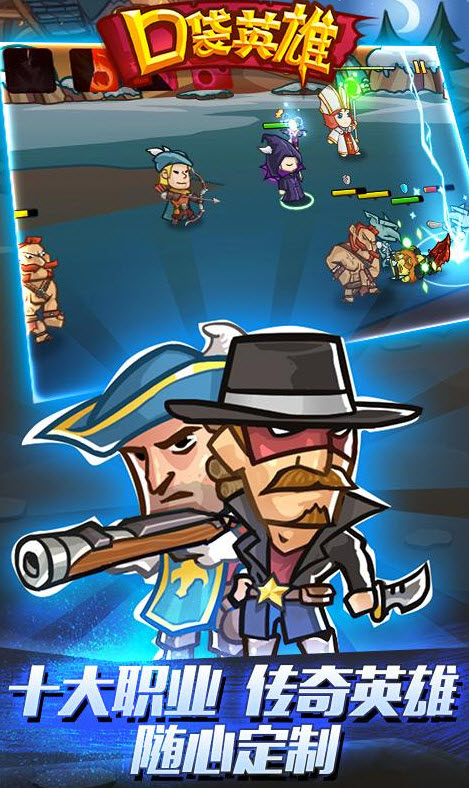 口袋英雄变态版 v2.0.17 安卓版2