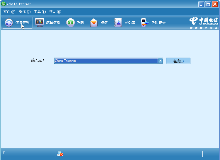 华为mobile partner(电信3G拨号软件) v23.009.05.03.1014 官方版0