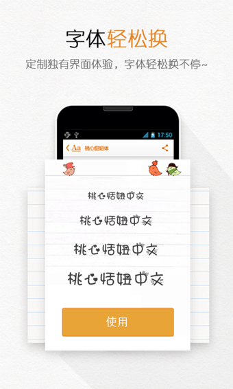 安卓系统字体管家 v4.4.8 官方最新版1