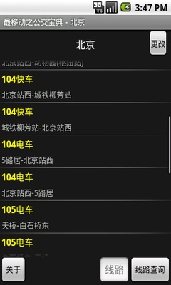 最移动之公交宝典(北京) v1.4 安卓版_地图公交导航0