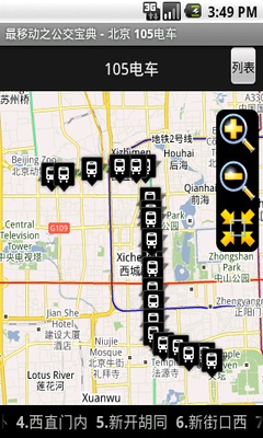 最移动之公交宝典(北京) v1.4 安卓版_地图公交导航1