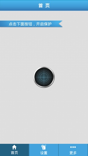 公交手机防盗卫士(2012版) v14.01.09 安卓版0