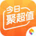 今日聚超值