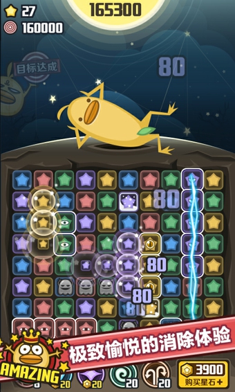 消灭星星5萌兽版 v2.4.1 安卓版0
