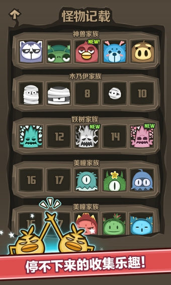 消灭星星5萌兽版 v2.4.1 安卓版1