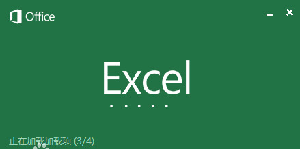 WPS Excel 2014 官方免费完整版0