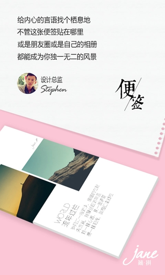 简拼ios版 v4.1.0 官方iphone版3