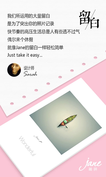 简拼ios版 v4.1.0 官方iphone版0