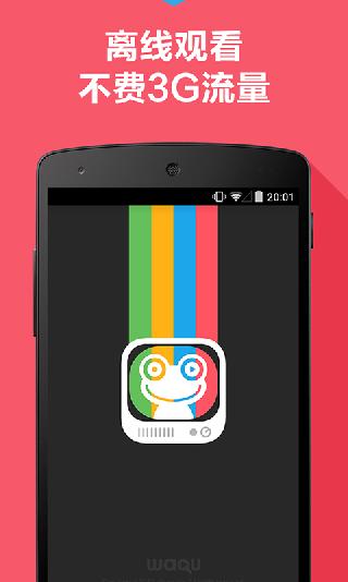 蛙趣头条 v1.0.3 安卓版0