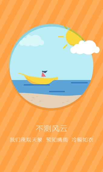 拉风桌面(手机桌面美化) v1.2 安卓版0