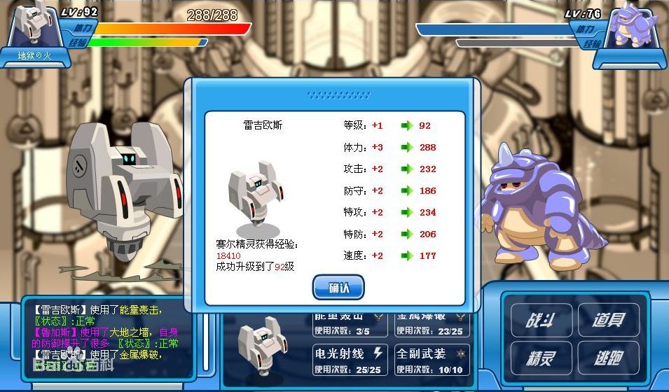 4399赛尔号 桌面版0