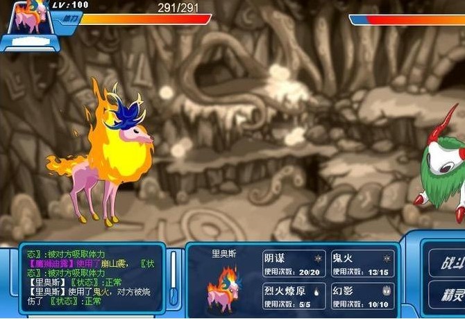 4399赛尔号 桌面版2