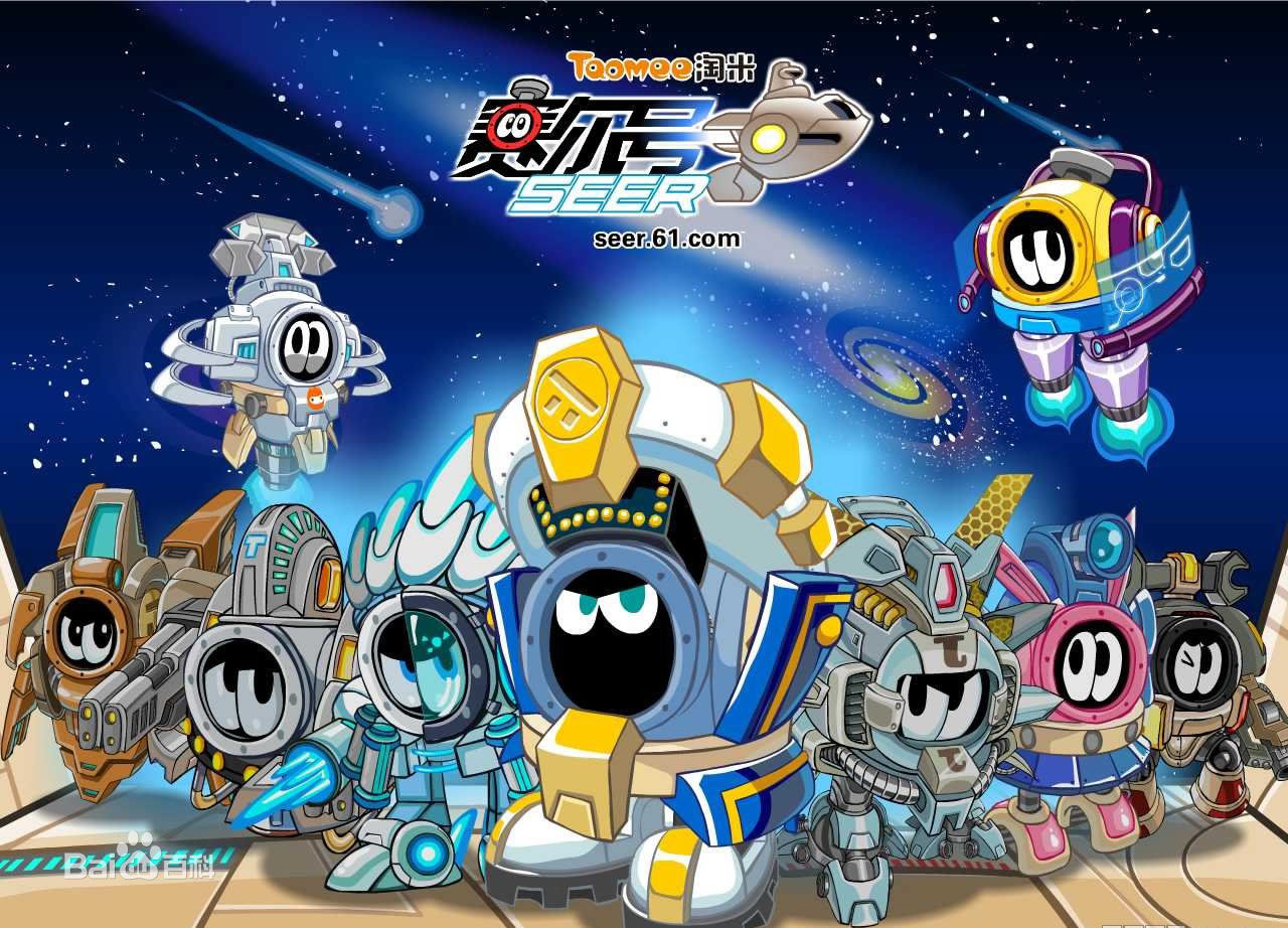 4399赛尔号 桌面版3