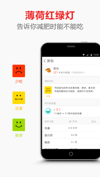 食物图书馆(手机食谱软件) v1.1 安卓版2