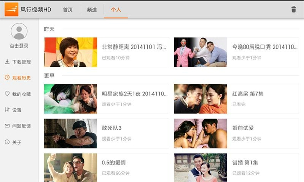 风行视频hd版 v2.1.0.1 安卓pad版2