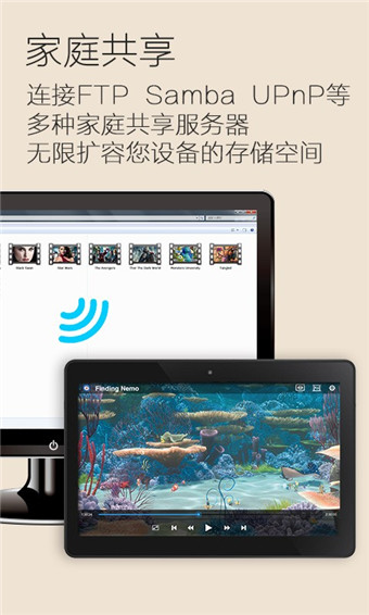 威动播放器HD v1.2.1 安卓版_原VidOn播放器0
