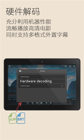 威动播放器HD v1.2.1 安卓版_原VidOn播放器3