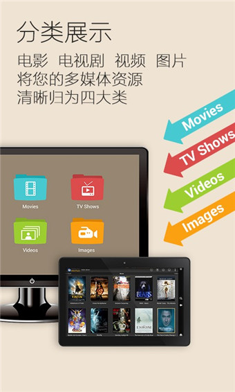 威动播放器HD v1.2.1 安卓版_原VidOn播放器2