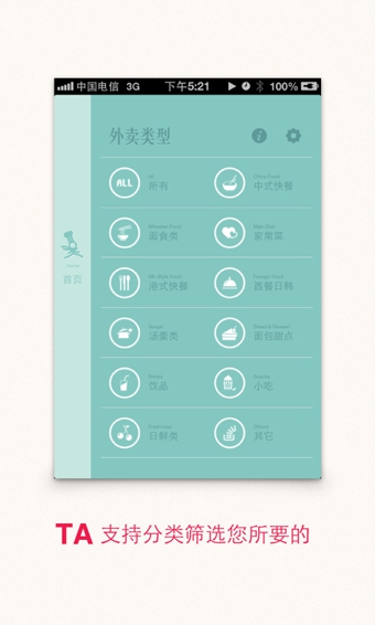 汕头外卖 v1.2.0 安卓版0