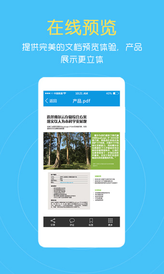 燕麦企业云盘 v3.5.2 安卓版1