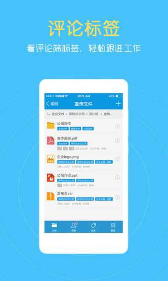 燕麦企业云盘 v3.5.2 安卓版3