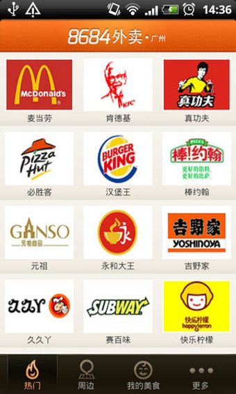 8684外卖 v2.8.23 安卓版4