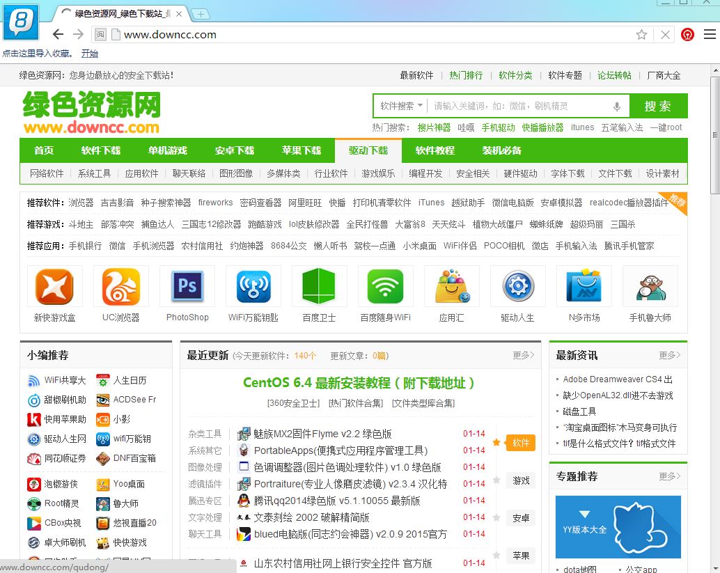 8684浏览器 v3.5.2.0 最新版_8684浏览器PC客户端0